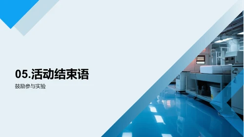 实验科学之门