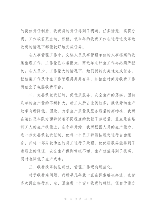 驾驶员述职报告.docx