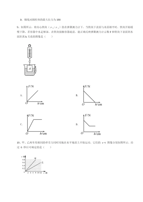 强化训练四川荣县中学物理八年级下册期末考试同步测评试卷（详解版）.docx