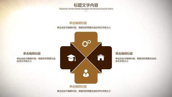 开场视频金话筒演讲通用ppt动态模板