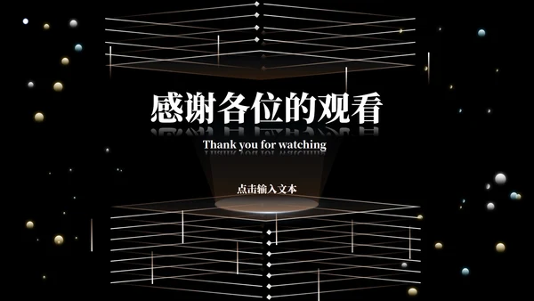 黑色科技风竞聘述职PPT模板