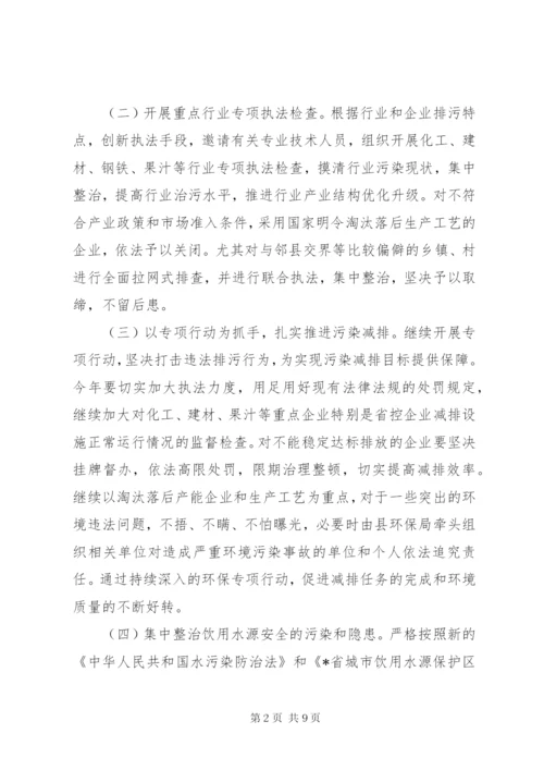 县整治违法排污企业工作方案.docx