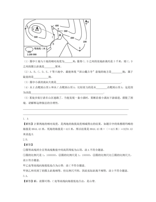 试题-全国-2020_2020届中考地理专题复习 等高线地形图训练（含解析）.docx