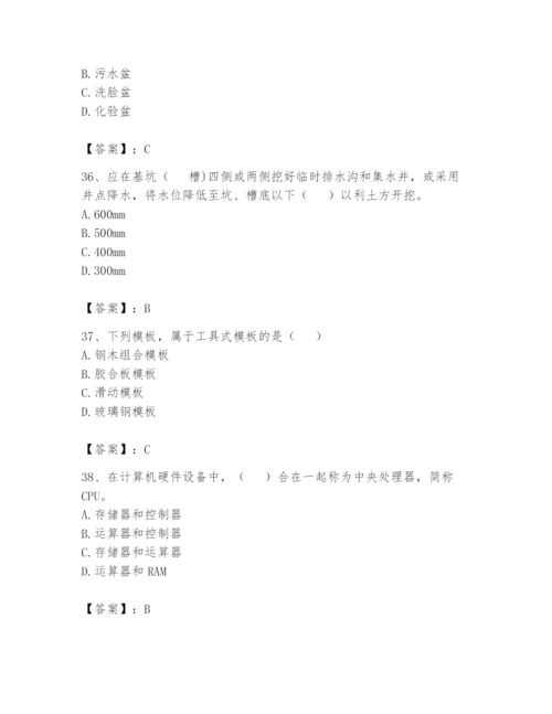 资料员之资料员基础知识题库含答案（轻巧夺冠）.docx
