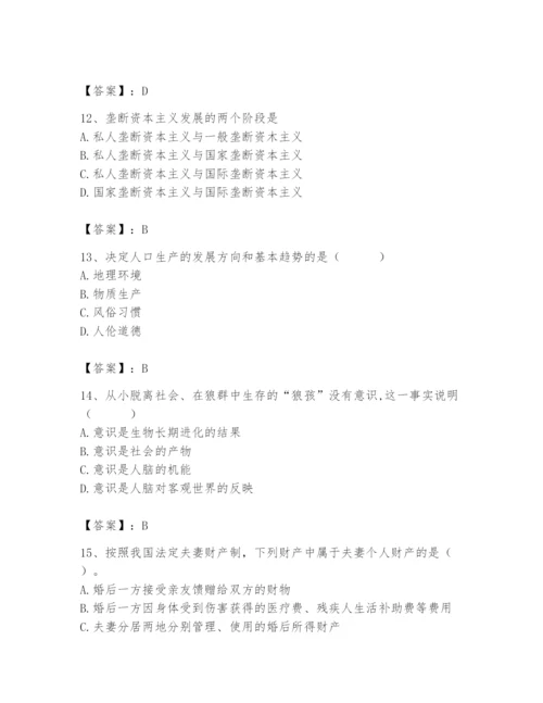 2024年国家电网招聘之法学类题库及参考答案（模拟题）.docx