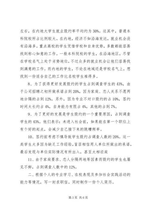 商务报告写作[合集] (3).docx