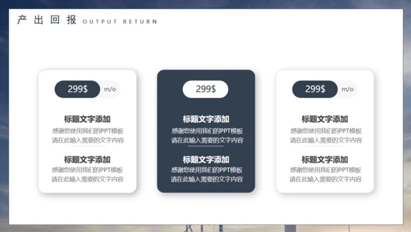 新能源风能开发与利用，风力发电通用PPT