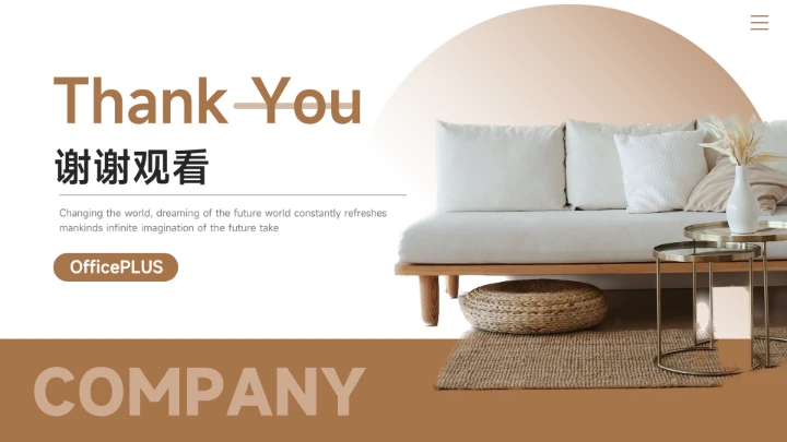 深棕高级感家具品牌策划PPT模板