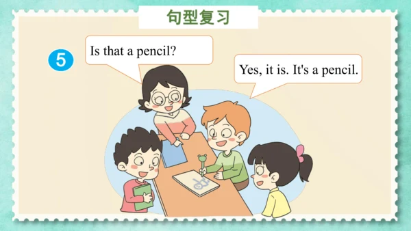 Unit 3  Is this your pencil(复习课件)-2023-2024学年三年级英语