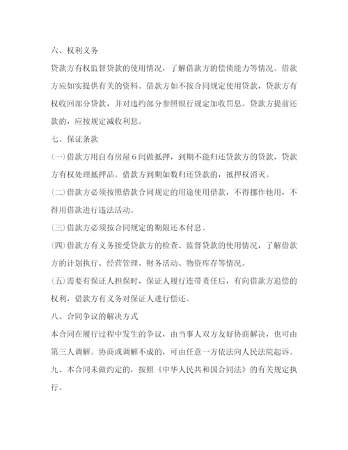 精编之民间借款借条范本.docx