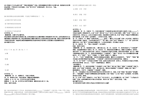 2023年01月自然资源部人力资源开发中心公开招聘应届毕业生2人笔试题库附带答案含详解