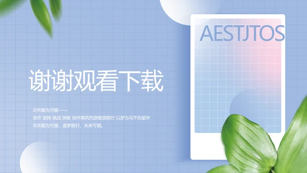 蓝色小清新文艺纪念册电子相册动态PPT