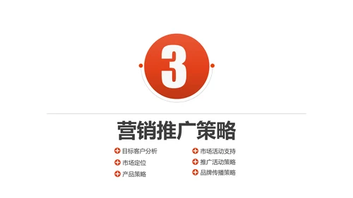 商业商务工作汇报总结PPT模板