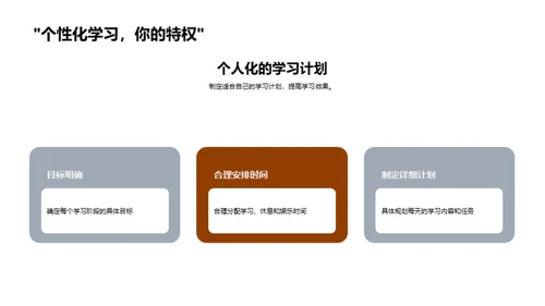 初二生活应对策略