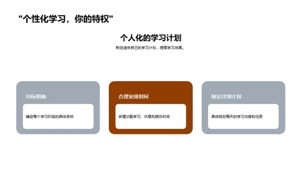 初二生活应对策略