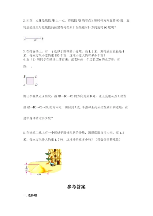 北师大版六年级下册数学期末测试卷含答案（培优b卷）.docx