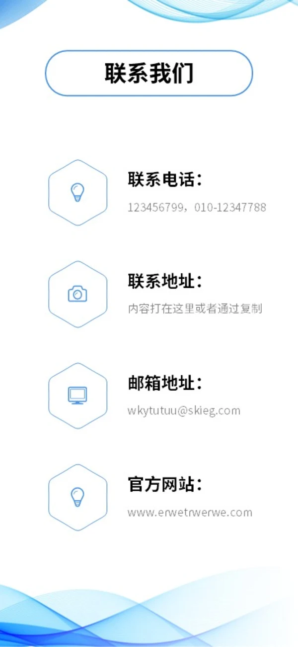 蓝色清新极简线条手机竖版企业宣传册公司简介画册PPT公司宣传