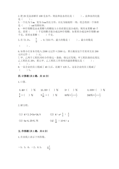 北师大版六年级下册数学 期末检测卷及完整答案【历年真题】.docx