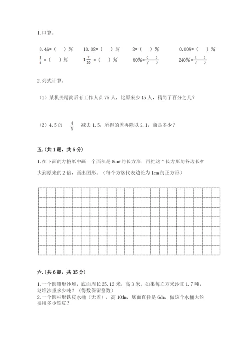 郑州外国语中学小升初数学试卷（名校卷）.docx