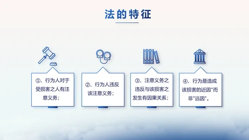 蓝色中国风法法律治讲座PPT动态模板