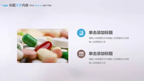 医疗医药行业药品科研宣传PPT动态模板