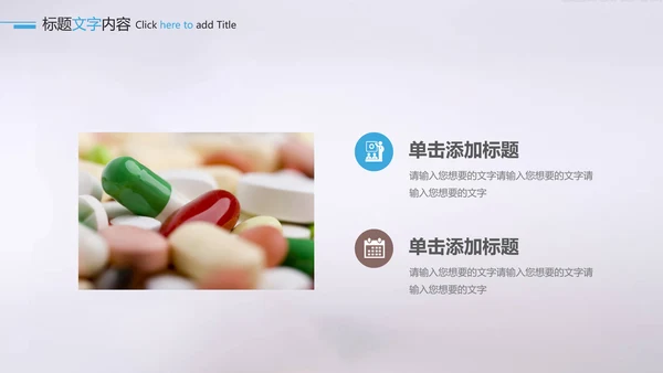 医疗医药行业药品科研宣传PPT动态模板