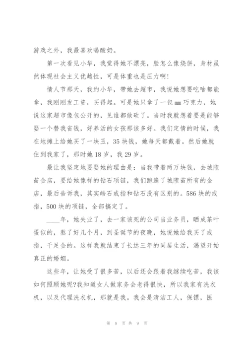 新郎婚礼简短讲话稿6篇.docx