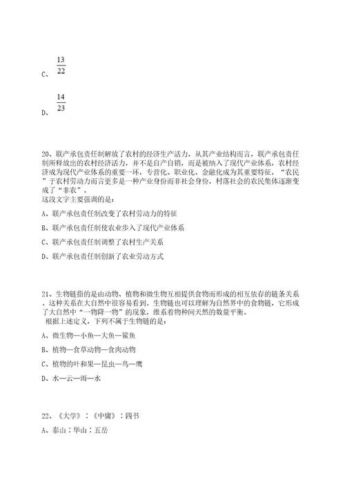 2022浙江省商业集团限公司招聘15人上岸笔试历年难、易错点考题附带参考答案与详解0