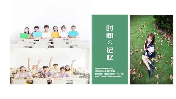 清新简约毕业季纪念画册通用PPT模板
