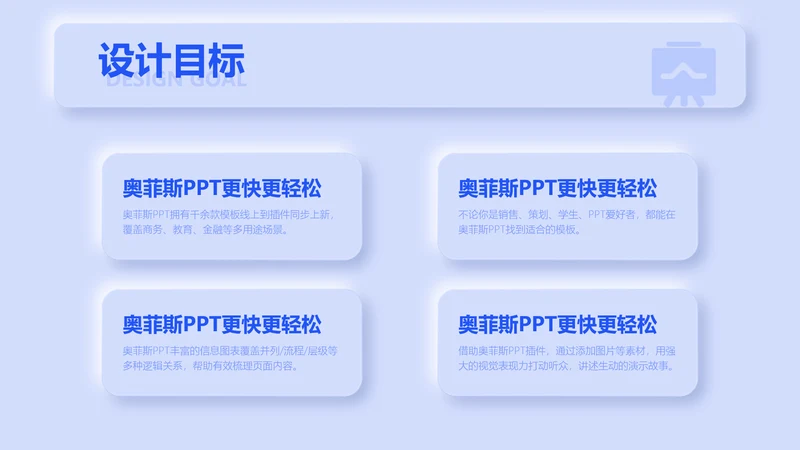 简约风并列关系4项PPT