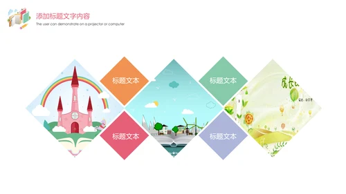 唯美时尚卡通教育读书分享教学课件PPT模板