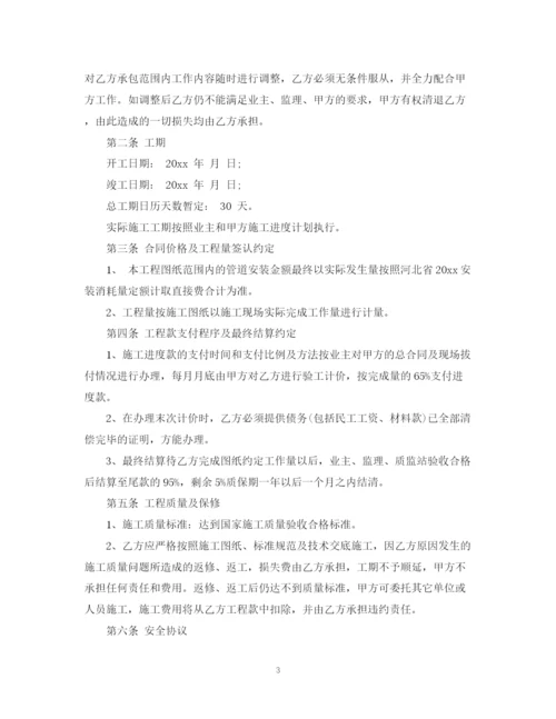 2023年蒸汽管道安装承包合同.docx