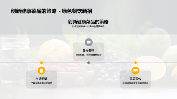 小暑健康新食谱