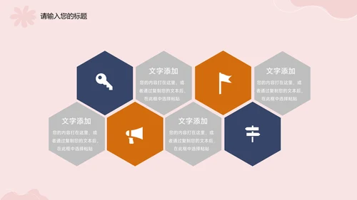 红色文艺插花艺术策划营销PPT模板