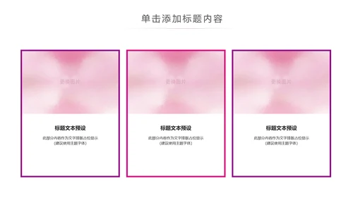 关爱儿童留守儿童爱心公益慈善PPT模板