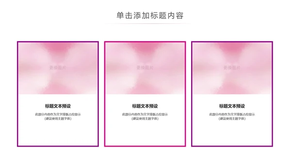 关爱儿童留守儿童爱心公益慈善PPT模板