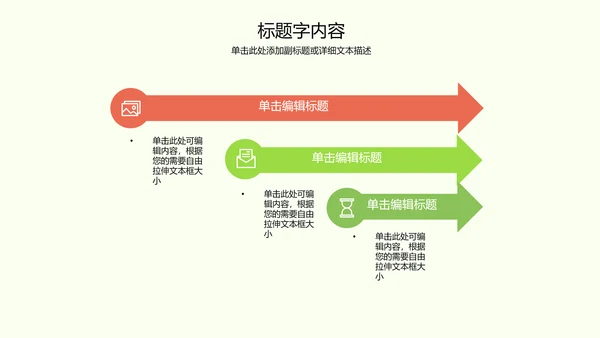 创意手绘韩范文艺气息ppt动态模板