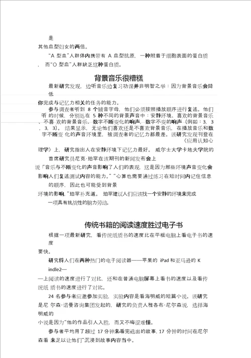 2015考研阅读时文60篇中文翻译