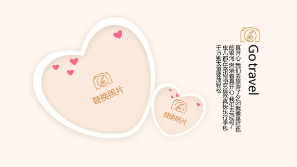 苒火晚会动态PPT
