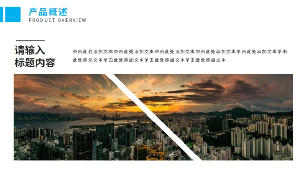 商务大气商业计划书通用PPT模板