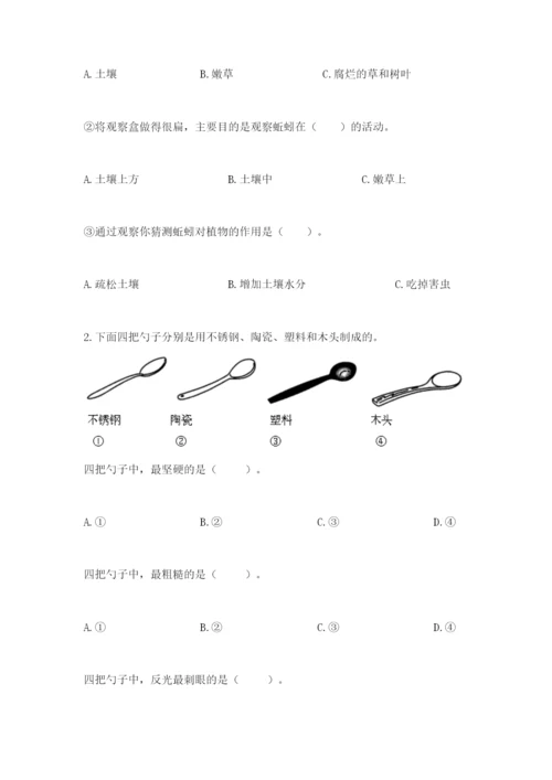 教科版科学二年级上册《期末测试卷》含完整答案（考点梳理）.docx