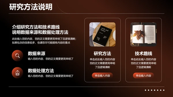 橙色弥散渐变风文学类专业开题报告PPT模板