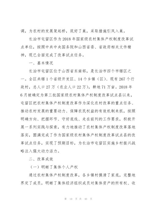 以乡村振兴为主题的论文6篇.docx