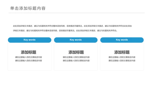 医疗医学人体肝脏解析ppt动态模板