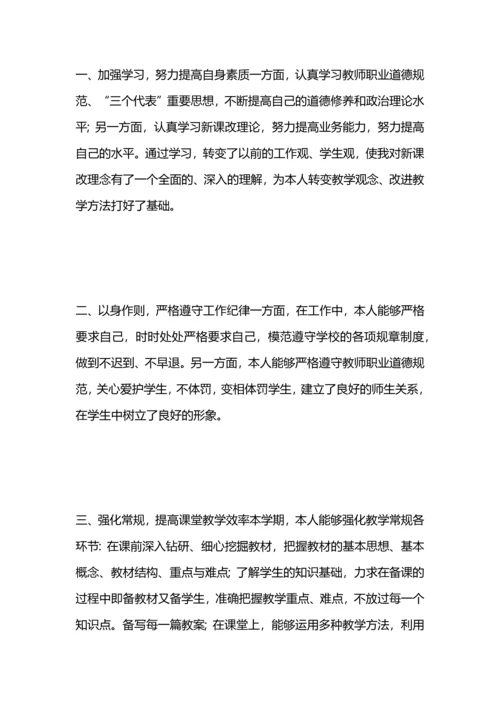 语文教师工作总结.docx