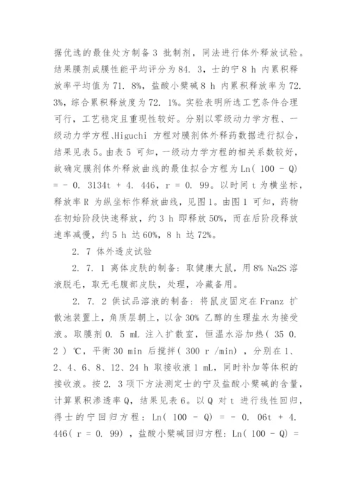 关于医学论文相关的范文.docx