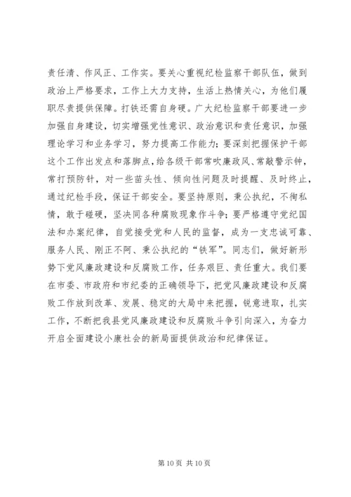 县委书记在全县党风廉政建设干部大会上的讲话.docx