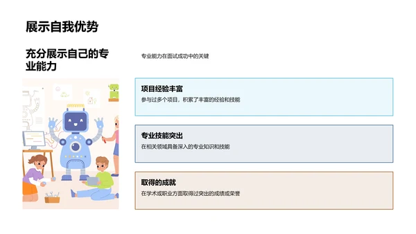 职业生涯，你的选择