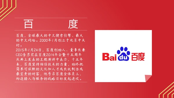 中国智造国产芯片中国芯PPT模板