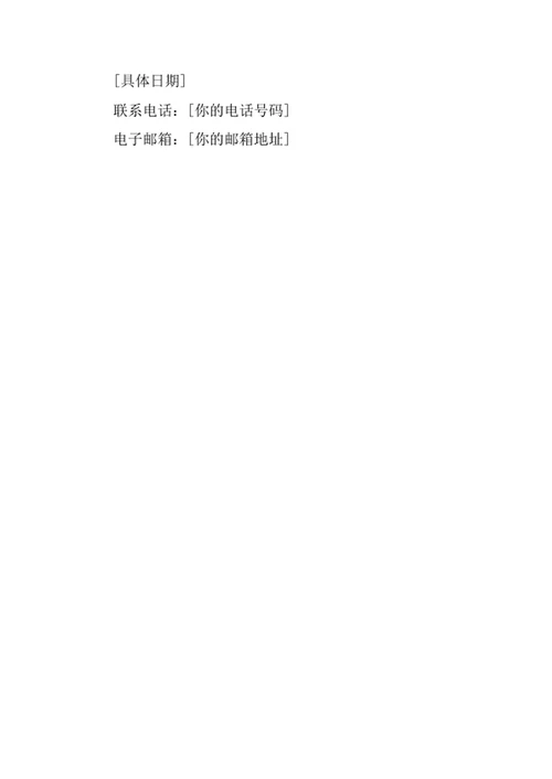 资源与环境经济学专业求职自荐信